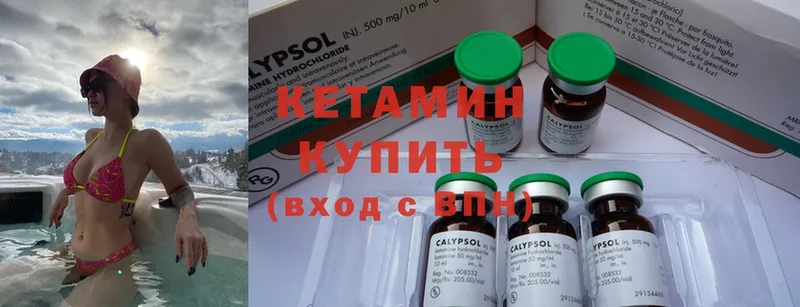 закладка  Великий Устюг  Кетамин ketamine 