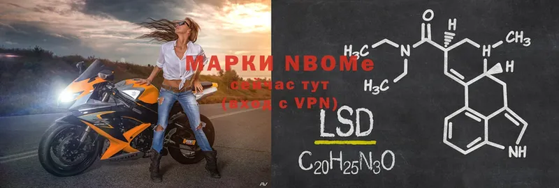 Марки 25I-NBOMe 1,5мг  Великий Устюг 